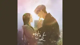 Rest In You (단잠)