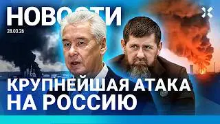 ⚡️НОВОСТИ | УДАР РАКЕТАМИ ПО САМАРЕ | ОДЕССА: РФ РАЗБОМБИЛА РОДДОМ| КАДЫРОВЦЫ ПОДРУЖИЛИСЬ С ФАШИСТОМ