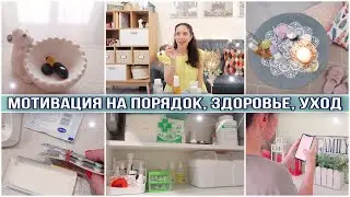 ХРАНЕНИЕ ДОМАШНЕЙ АПТЕЧКИ. ВЫПАДЕНИЕ ВОЛОС и УТОМЛЯЕМОСТЬ. КАК ЛЕЧУ? УХОД за ЛИЦОМ