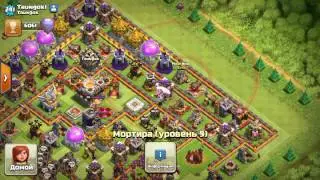Играем в Clesh of Clans 2 часть