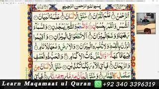Mastering on Maqam Kurd | American Student Mueez Learning | مقام الکرد | | Surah Rahman 