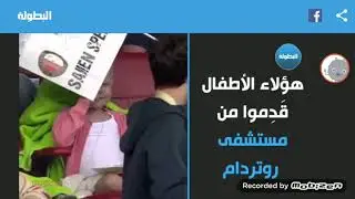 تخيل أنك في الملعب والسماء تمطر بالهدايا