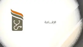 مستشفى زعبيل البيطري