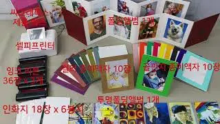 캐논셀피 호환포토용지 씨그래픽스 패밀리패키지