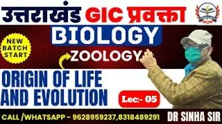 uk gic lecturer vacancy 2024|UTTRAKHAND GIC BIOLOGY CLASS | UK GIC BIOLOGY origin of life& evolution