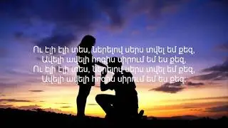 Karen Aslanyan, Milena Oganisian, Ara Hovhannisyan ELI ELI / ARM Karaoke TV
