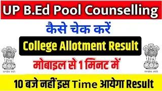up bed pool counselling allotment result|pool counselling allotment|pool counselling allot result