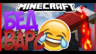 Поиграли с другом в BedWars на сервере Mineblaze