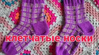 Носки 