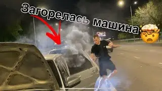 Загорелась машина 🤯 пожар на дороге