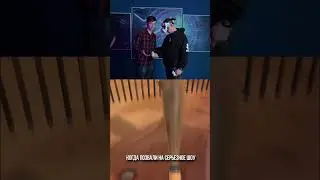 ОСТАНОВИСЬ И НЕ ПОКАЗЫВАЙ ПАЛЕЦ! 