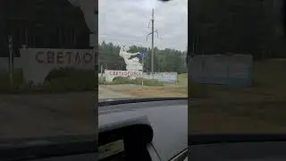 Светлогорск Гомельской области