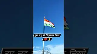 75th independence day status|  15 Aug 2022 #shorts