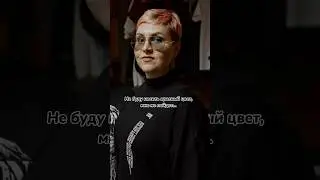 Изменилась? 