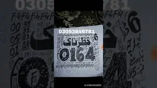 Prizebond new guess paper bond 15000 city Lahore Date 3-7-2018 call 03053849781