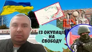 Історія виїзду українця з окупованої території Херсонщини: орки, допити – «Гдє рускій паспорт?!»