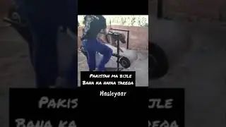 Pakistan Me Bijli Banane Ka Naya Tarika 😂
