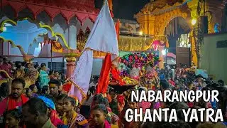 Nabarangpur Ghanta Yatra | ନବରଙ୍ଗପୁର ଘଣ୍ଟ ଯାତ୍ରା |ଠାକୁରାଣୀ ଯାତ୍ରା| nabarangpur vlog| backpacker Amit