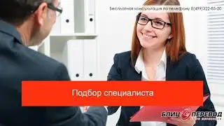 Перевод договоров и контрактов