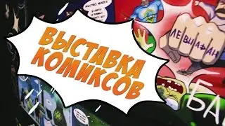 Из кино в экологию | Юношеская библиотека || Молоко
