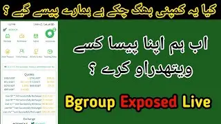 Bgroup Scam ?, Live Exposed, No Withdraw Ab kya kre