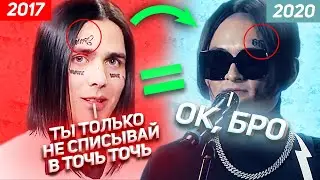 MORGENSHTERN CПЛАГИАТИЛ FACE 2017?