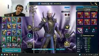 Посвящается новичкам в Raid Shadow Legends. Как играть в игру с 2024 года новым аккаунтом.