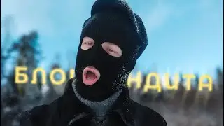 Сталкер Блог бандита. Прогулка с неким Бобром #сталкер #stalker2