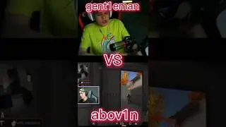 джентльмен VS абовен 