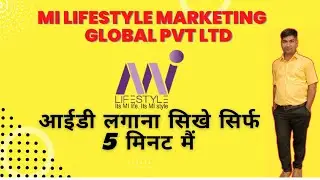 how to create id | mi life style me kese banaye id