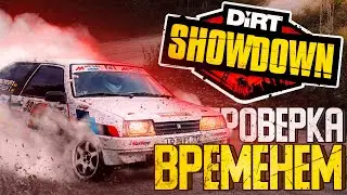 Dirt: Showdown проверка временем / Стоит ли играть в 2022?