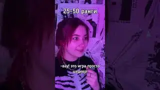 ЖИЗА ДЛЯ ВЫСОКИХ РАНГОВ 