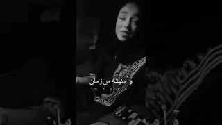 برافو عليه - بصوت زينة عماد | صوتها يفوزز 😭