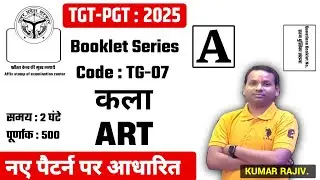 Tgt Art Kala Exam 2024 | Tgt Art MCQs | #tgtpgtart  #TgtArtKalaExam