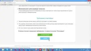 Регистрация в партнерской программе от Евгения Серова