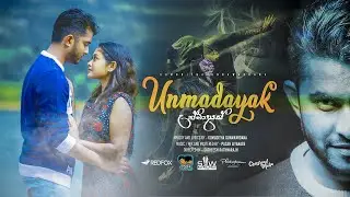 Unmadayak Official Trailer | උන්මාදයක් | Kumuditha Gunawardana