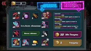 Clone Evolution.411 сервер. Вероятность выпадения дыры с рояль казино.