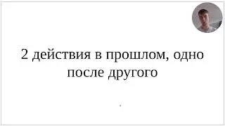 Plusquamperfekt - что это простыми словами и как строить предложения в плюсквамперфекте правильно