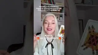 09 сентября 2023 Суббота. Карта дня от Ташики.