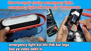 How to repair emergency light at home /emergency light kaise karen