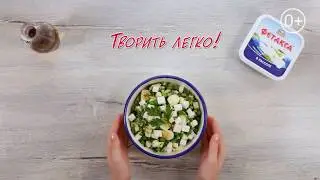Fetaxa: салат с перепелиными яйцами и горошком