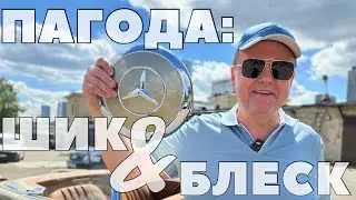 Pagoda!  Сияние, Шик и Блеск!