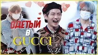 [BTS RUSSIAN CRACK #11] 💜ОДЕТЫЙ ВЕСЬ В ГУЧЧИ💜 (мат)