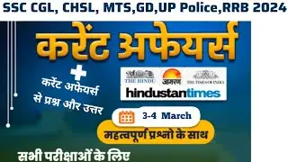 3-4 March 2024/ All Competitive exams / 
