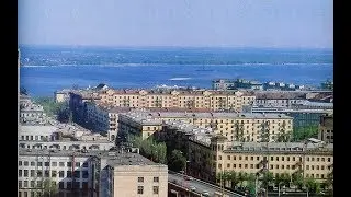 Как выглядел Волгоград в Советское время. Volgograd. Soviet Union
