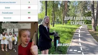 Vlog: как я сдавала ЕГЭ и не подтвердила медаль, а потом все же подтвердила.