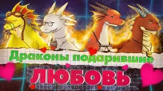 Ангелы с чешуйчатыми крыльями | Драконы, которых вы обязательно полюбите ❤️