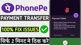 phonepe payment mobile number linked with your bank account has changed please register on phonepe