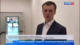 Масштабные проверки столичных торговых центров, эксперт НСОПБ, Вести, Россия 1