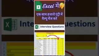 Excel Interview Questions || Advance Excel || Excel Smart Tricks